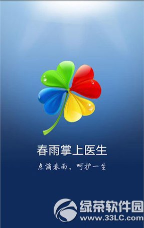 国庆出游必备软件2014 国庆旅游必备手机软件