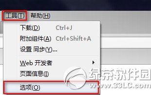 火狐浏览器怎么清除缓存?火狐浏览器清除缓存教程