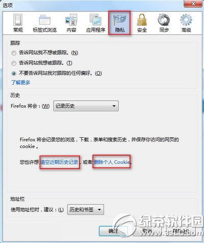 火狐浏览器怎么清除缓存?火狐浏览器清除缓存教程