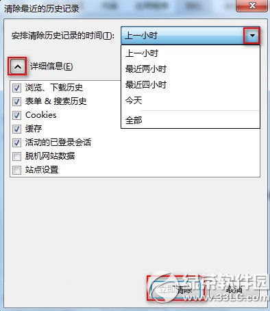 火狐浏览器怎么清除缓存?火狐浏览器清除缓存教程