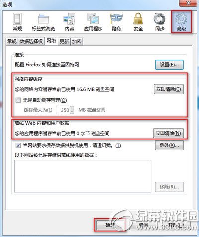 火狐浏览器怎么清除缓存?火狐浏览器清除缓存教程