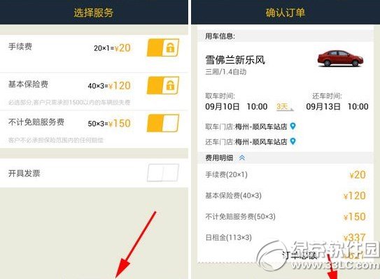 神州租车怎么租?神州租车使用方法