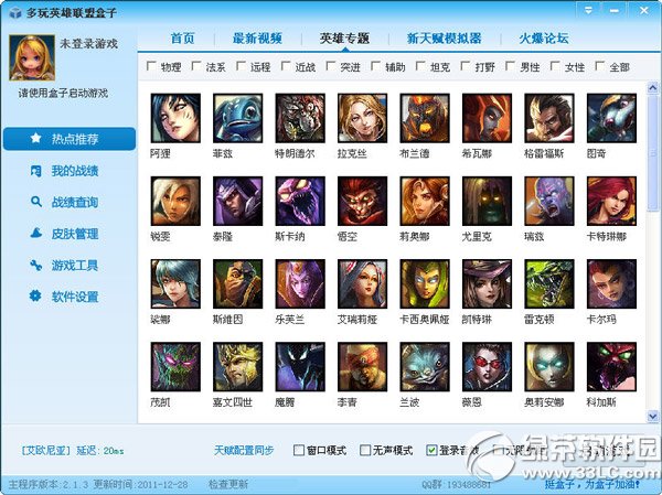 lol盒子视频看不了为什么?lol盒子不能看视频解决方法