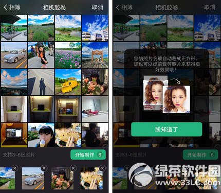 美拍照片电影怎么用?照片电影功能使用方法