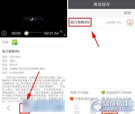 芒果影视怎么用?芒果影视下载视频教程
