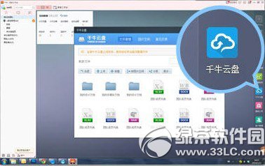 千牛云盘在哪里?怎么用?千牛云盘使用方法