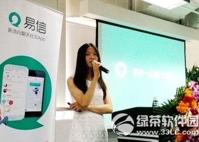 易信偶遇怎么用?易信偶遇功能使用方法