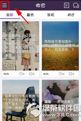 微密怎么玩?微密使用方法