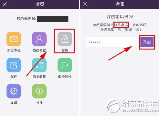 微密怎么玩?微密使用方法
