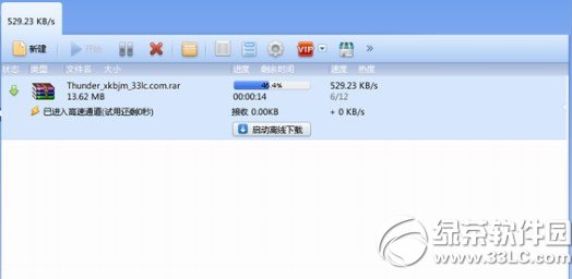 迅雷高速通道无限使用教程(附高速通道破解补丁下载)