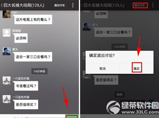 豆瓣讨论组怎么加?豆瓣加入讨论组方法