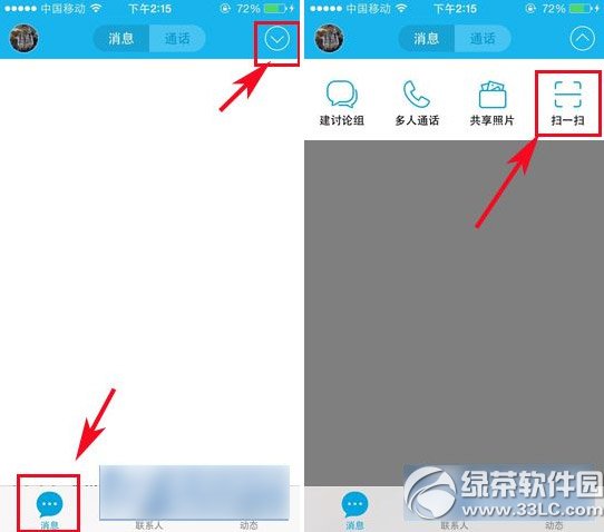 手机qq5.0扫一扫在哪?手机qq5.0扫一扫使用方法