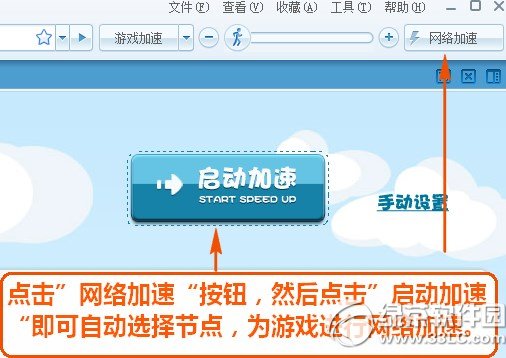 糖果游戏浏览器怎么加速?糖果游戏浏览器加速教程