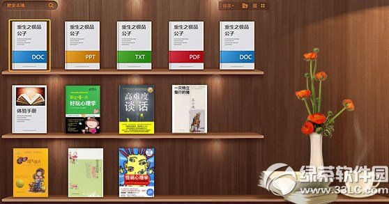 百度阅读器怎么样?百度阅读器功能评测
