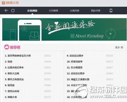 书旗小说阅读器旧版下载地址