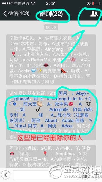 微信已删除好友清除教程 清除已删除你的微信好友步骤