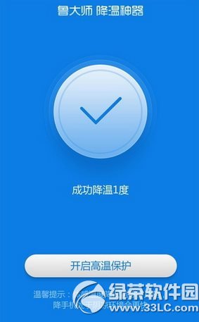 鲁大师降温神器怎么用?手机降温神器使用方法(附下载)