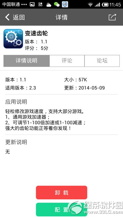 圈圈助手怎么用?圈圈助手使用教程