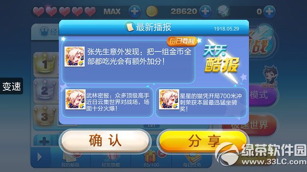 圈圈助手怎么用?圈圈助手使用教程