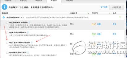 qq旋风下载助手怎么卸载?卸载qq旋风下载助手方法2则