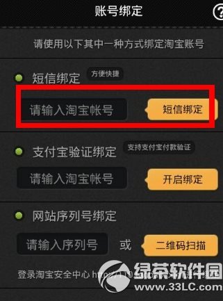 手机淘宝怎么改密码?手机淘宝修改密码教程