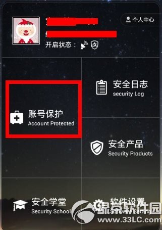 手机淘宝怎么改密码?手机淘宝修改密码教程