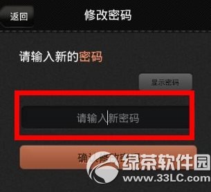 手机淘宝怎么改密码?手机淘宝修改密码教程