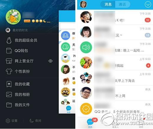 手机qq我的营业厅怎么用?在哪?我的营业厅功能使用方法