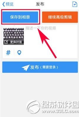小影视频画中画使用方法 小影画中画怎么用教程