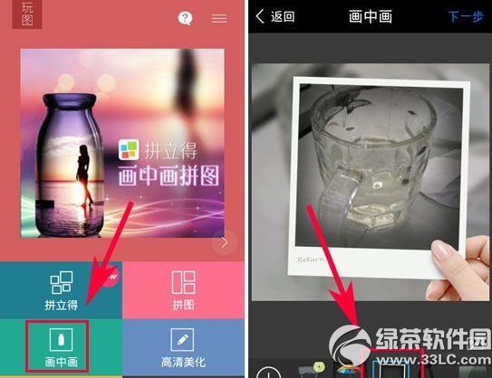 玩图画中画使用方法 玩图画中画怎么用教程