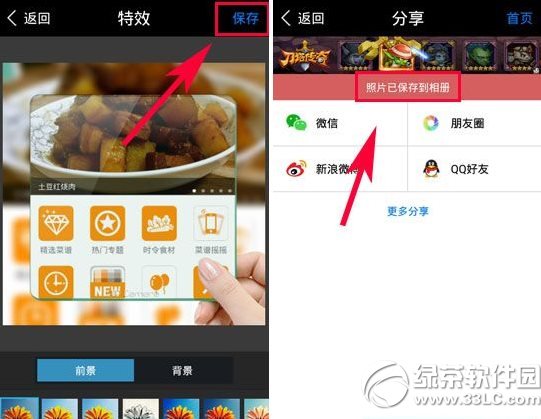 玩图画中画使用方法 玩图画中画怎么用教程