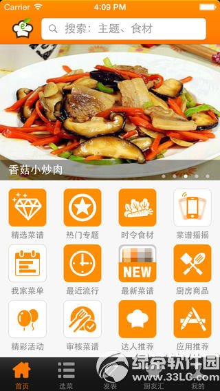 多看账号迁移教程 多看阅读账号怎么迁移步骤