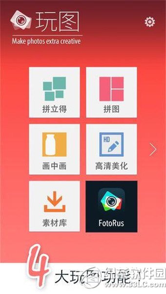玩图在线使用教程 玩图电脑版在线使用
