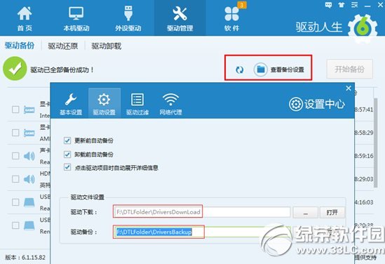 显卡/网卡驱动还原教程 显卡/网卡驱动怎么还原步骤