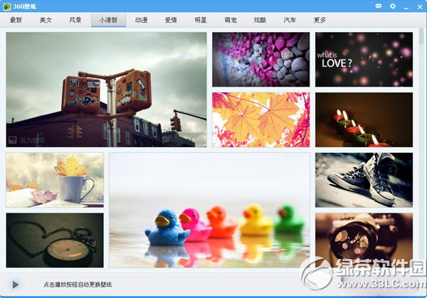 360壁纸下载安装教程(附360壁纸官方版下载)