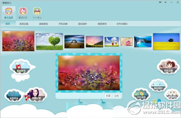 嘟嘟美化怎么用?嘟嘟美化使用方法(附下载)