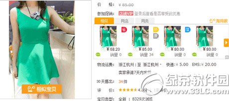 淘淘搜比价是什么?怎么用?淘淘搜比价使用教程