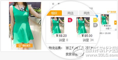 淘淘搜比价是什么?怎么用?淘淘搜比价使用教程