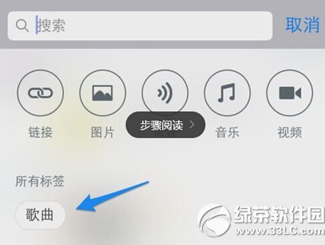 微信收藏标签怎么用?收藏标签设置教程