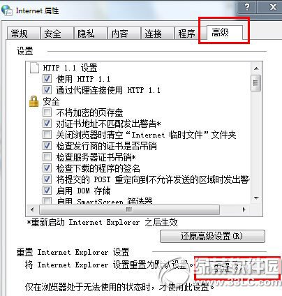 excel附件打不开解决方法