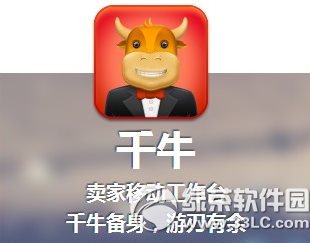 千牛锁屏掉线怎么办?手机锁屏千牛掉线解决方法