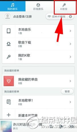 百度音乐k歌房在哪？怎么玩？k歌房功能使用教程