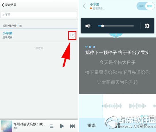 百度音乐k歌房在哪？怎么玩？k歌房功能使用教程
