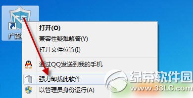 广告神盾怎么卸载?广告神盾卸载教程