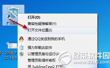 广告神盾怎么卸载?广告神盾卸载教程
