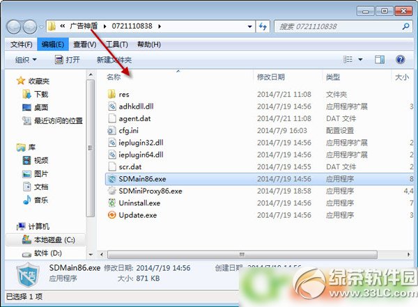 广告神盾怎么卸载?广告神盾卸载教程