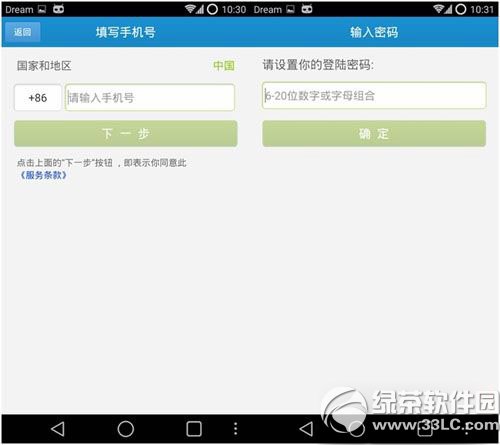 阿里通网络电话怎么使用？阿里通网络电话使用教程