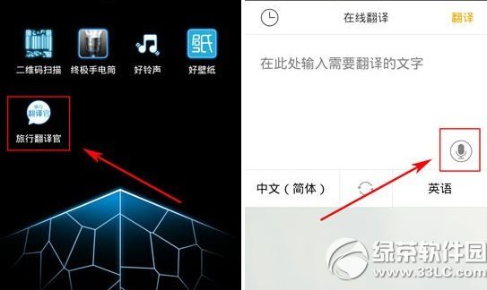 旅行翻译官好用吗?怎么样?旅行翻译官使用评测