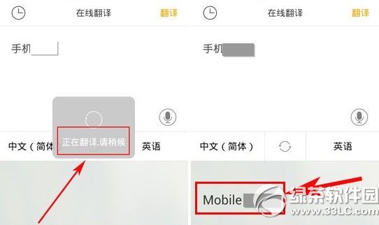 旅行翻译官怎么用?旅行翻译官使用教程