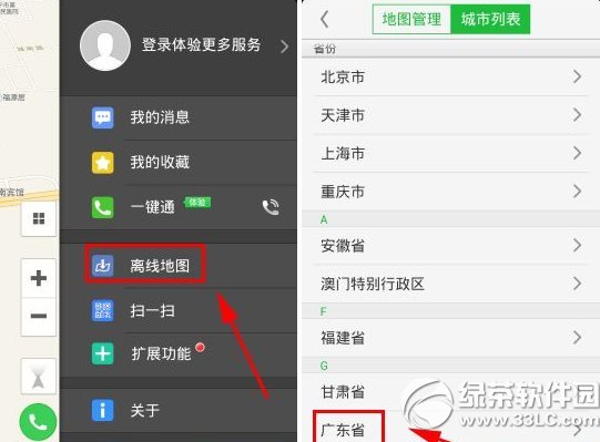 凯立德离线地图下载安装教程